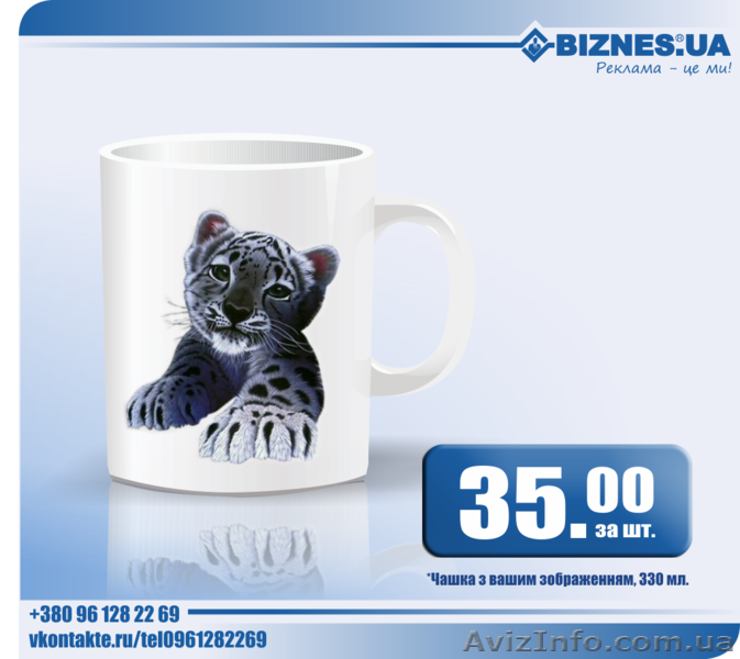 Нанесення зображення на футболки і чашки - <ro>Изображение</ro><ru>Изображение</ru> #1, <ru>Объявление</ru> #580384