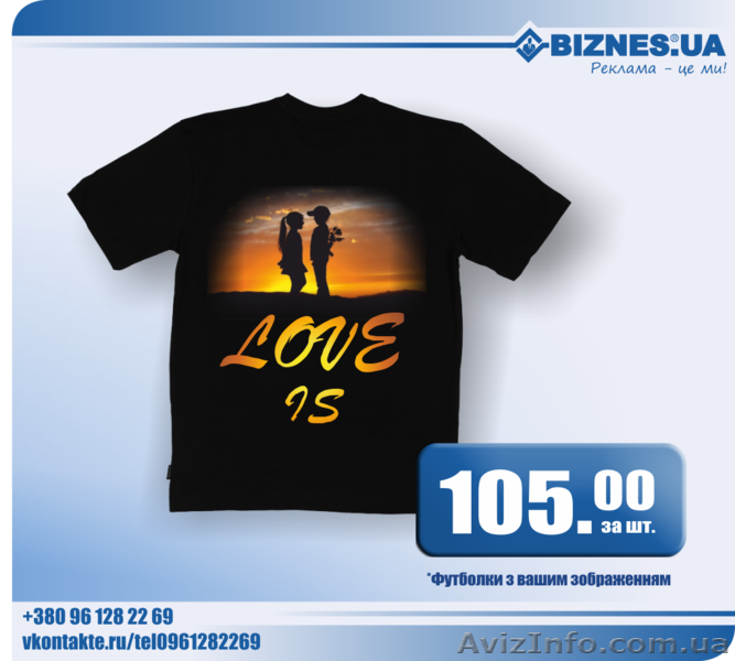 Нанесення зображення на футболки і чашки - <ro>Изображение</ro><ru>Изображение</ru> #2, <ru>Объявление</ru> #580384
