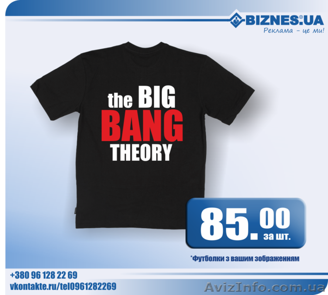 Нанесення зображення на футболки і чашки - <ro>Изображение</ro><ru>Изображение</ru> #3, <ru>Объявление</ru> #580384