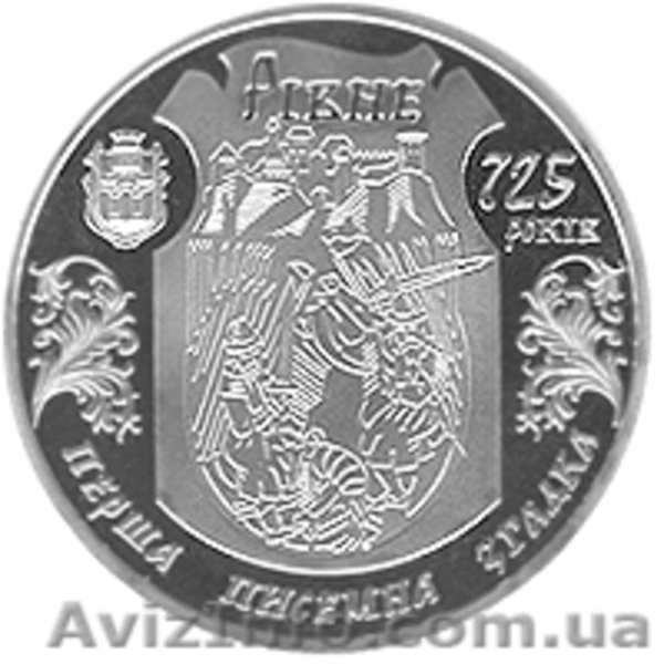 Продам монету РОВНО 725 лет  - <ro>Изображение</ro><ru>Изображение</ru> #2, <ru>Объявление</ru> #788649