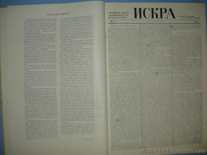 Продам СБОРНИК ГАЗЕТЫ "ИСКРА" 1900-1903 гг  - <ro>Изображение</ro><ru>Изображение</ru> #2, <ru>Объявление</ru> #788640