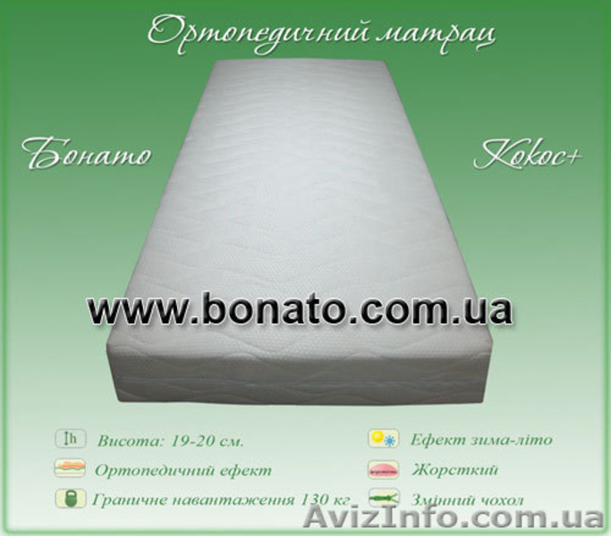 Матраци ортопедичні на пружинному блоці Боннель, безпружинні ортопедичні матраци - <ro>Изображение</ro><ru>Изображение</ru> #1, <ru>Объявление</ru> #822285