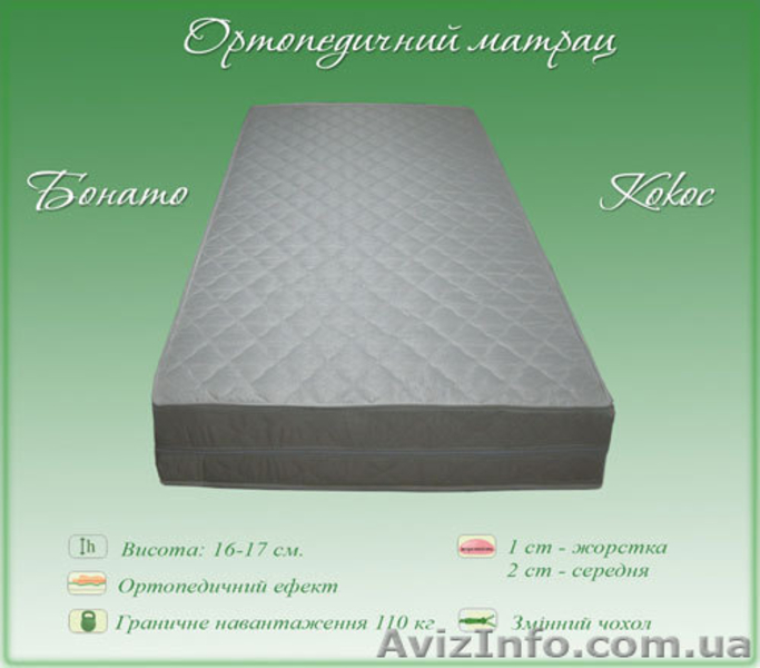 Матраци ортопедичні на пружинному блоці Боннель, безпружинні ортопедичні матраци - <ro>Изображение</ro><ru>Изображение</ru> #2, <ru>Объявление</ru> #822285