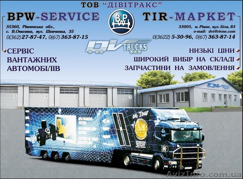 СТО "Дівітракс" - <ro>Изображение</ro><ru>Изображение</ru> #2, <ru>Объявление</ru> #824443