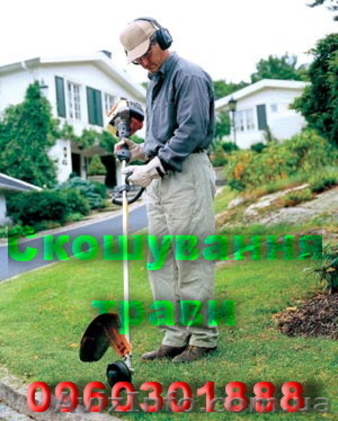 Стрижка газонів, скошування трави - <ro>Изображение</ro><ru>Изображение</ru> #2, <ru>Объявление</ru> #1082297