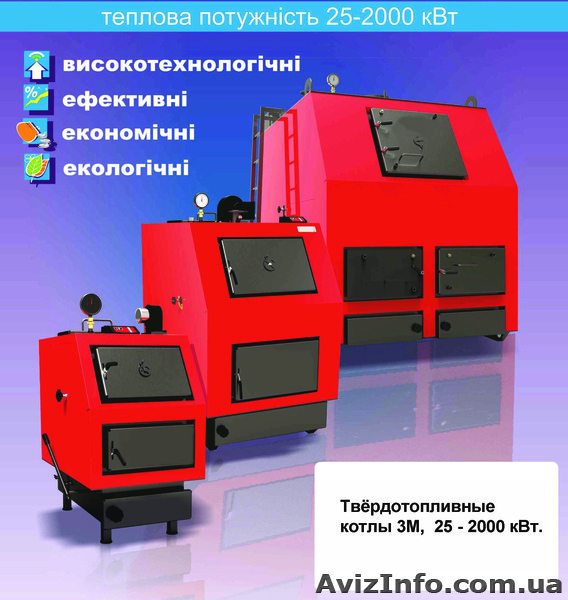 Котлы, котельни, твёрдотопливное отопительное оборудование - <ro>Изображение</ro><ru>Изображение</ru> #2, <ru>Объявление</ru> #1122990