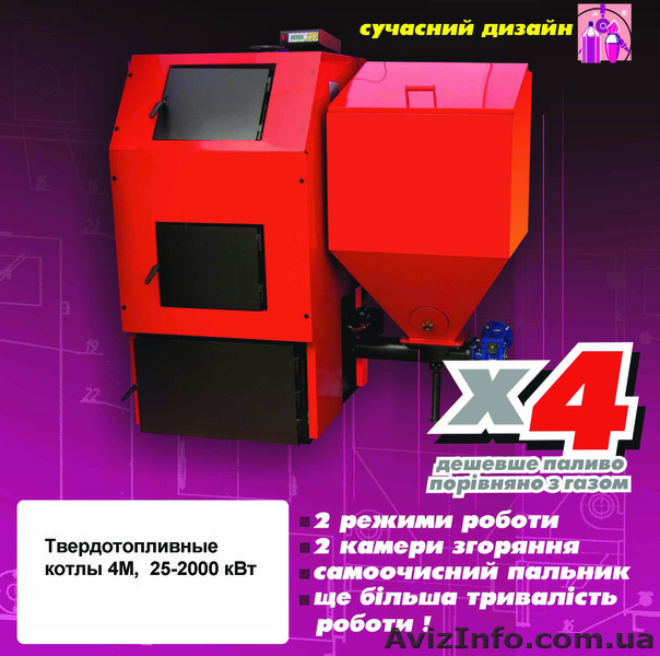 Котлы, котельни, твёрдотопливное отопительное оборудование - <ro>Изображение</ro><ru>Изображение</ru> #3, <ru>Объявление</ru> #1122990