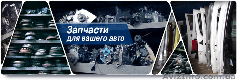 Авторазборка Mercedes, Volkswagen, Opel - <ro>Изображение</ro><ru>Изображение</ru> #3, <ru>Объявление</ru> #1130341