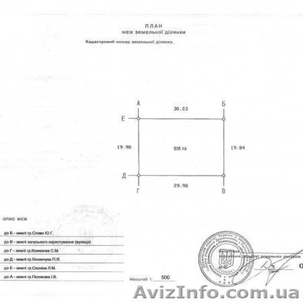 Ділянка під  будинок. Рівне - <ro>Изображение</ro><ru>Изображение</ru> #2, <ru>Объявление</ru> #1264240