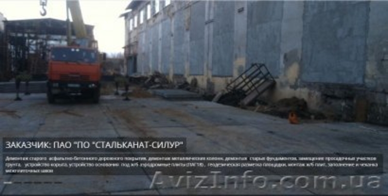 ДЕМОНТАЖ ЗДАНИЙ И СООРУЖЕНИЙ С РЕЦИКЛИНГОМ ПОД КЛЮЧ С ЭКОНОМИЕЙ БЮДЖЕТА ДО 30% - <ro>Изображение</ro><ru>Изображение</ru> #2, <ru>Объявление</ru> #1536535