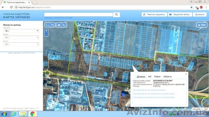 Супер ділянка на Газовику за супер ціною! Без комісії! - <ro>Изображение</ro><ru>Изображение</ru> #7, <ru>Объявление</ru> #1560277