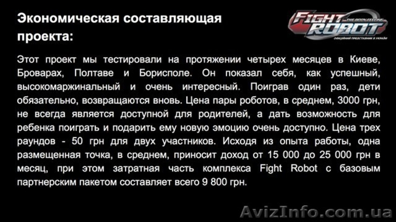 Готовый бизнес, новый источник дохода, ниша игрушек, арендный бизнес. - <ro>Изображение</ro><ru>Изображение</ru> #2, <ru>Объявление</ru> #1561385