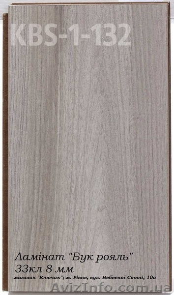 Ламинат провоскований 33 кл 8 мм - 250 грн. - <ro>Изображение</ro><ru>Изображение</ru> #3, <ru>Объявление</ru> #1572302