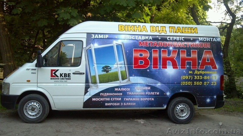 Брендування транспорту Тернопіль Вінниця Львів Луцьк Хмельницький Житомир Рівне - <ro>Изображение</ro><ru>Изображение</ru> #1, <ru>Объявление</ru> #1623574