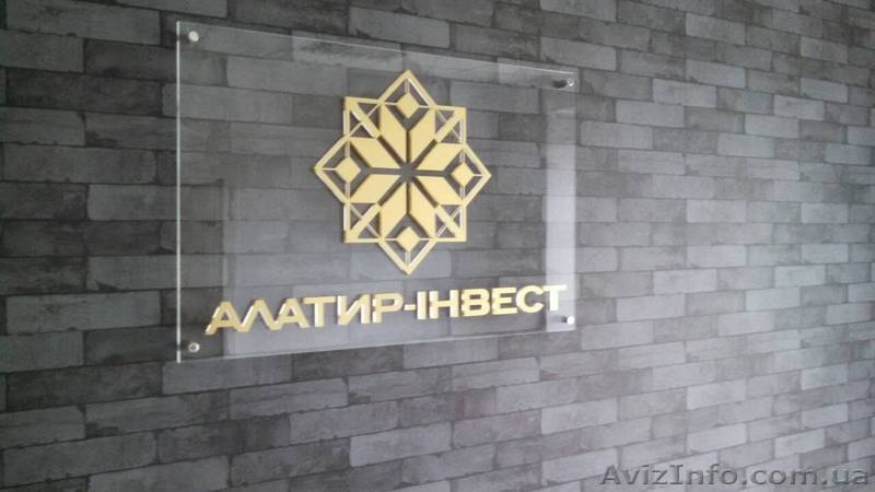 Виготовлення і монтаж світлових вивісок, лайт-боксів, світлових літер Рівне - <ro>Изображение</ro><ru>Изображение</ru> #4, <ru>Объявление</ru> #1623584