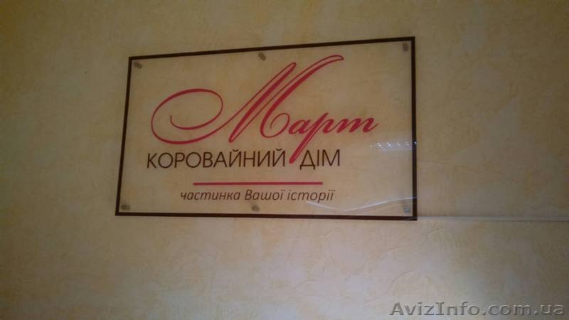 Виготовлення і монтаж світлових вивісок, лайт-боксів, світлових літер Рівне - <ro>Изображение</ro><ru>Изображение</ru> #5, <ru>Объявление</ru> #1623584