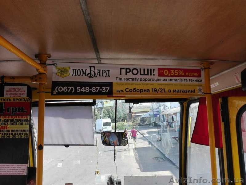 Розміщення банерних розтяжок в маршрутних таксі м.Рівне.  - <ro>Изображение</ro><ru>Изображение</ru> #1, <ru>Объявление</ru> #1623580