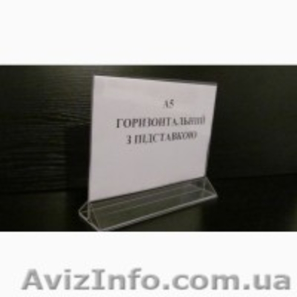 Менюхолдери, візитниці, кишені для візиток, підставки під єврофлаєри, буклетниці - <ro>Изображение</ro><ru>Изображение</ru> #5, <ru>Объявление</ru> #1615916