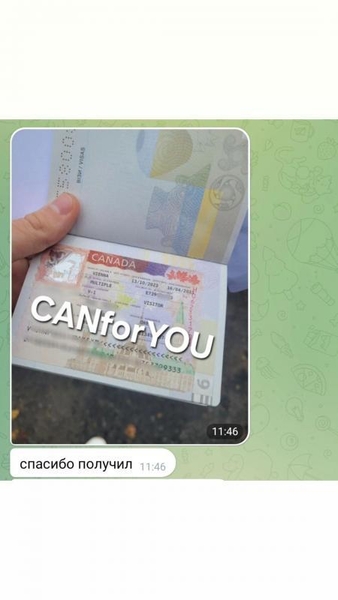 Вклейка в паспорт канадської візи | CANforYOU - <ro>Изображение</ro><ru>Изображение</ru> #3, <ru>Объявление</ru> #1741551