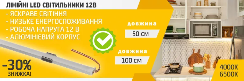 Світлодіодна підсвітка та освітлення, комплектуючі, електрика. Великий вибір. - <ro>Изображение</ro><ru>Изображение</ru> #2, <ru>Объявление</ru> #1063872