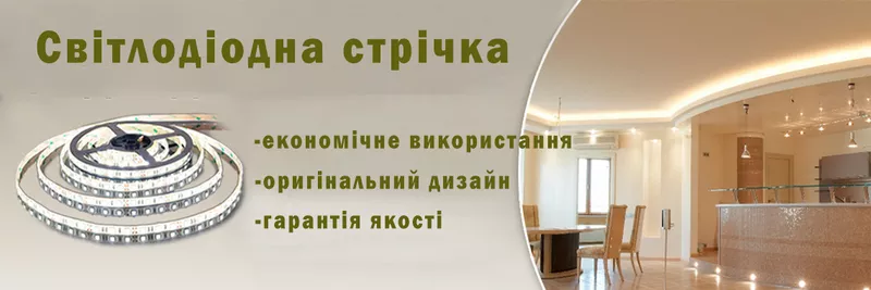 Світлодіодна підсвітка та освітлення, комплектуючі, електрика. Великий вибір. - <ro>Изображение</ro><ru>Изображение</ru> #9, <ru>Объявление</ru> #1063872