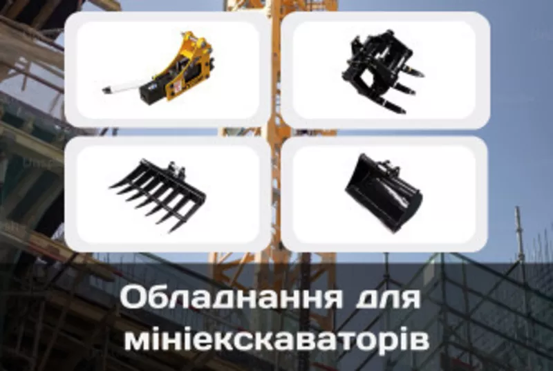 VRM Техніка - мініекскаватори та мінінавантажувачі - ваш надійний партнер  - <ro>Изображение</ro><ru>Изображение</ru> #3, <ru>Объявление</ru> #1751925